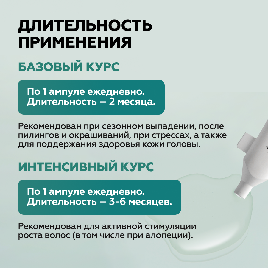 Сыворотка для восстановления волос UNATUNA